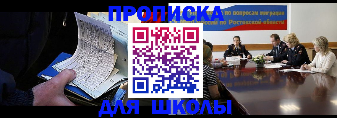 временная регистрация 2025 в Волжске