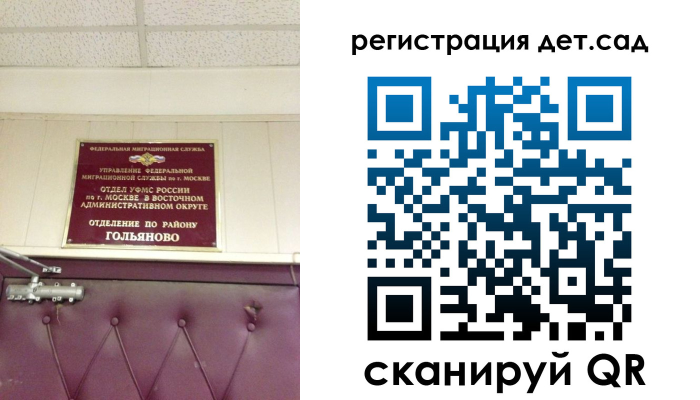 временная регистрация собственник в Волжске