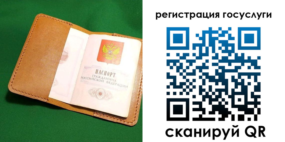 прописка для кредита в Волжске