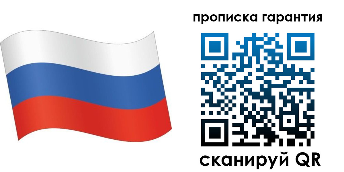 прописка 2025 в Волжске