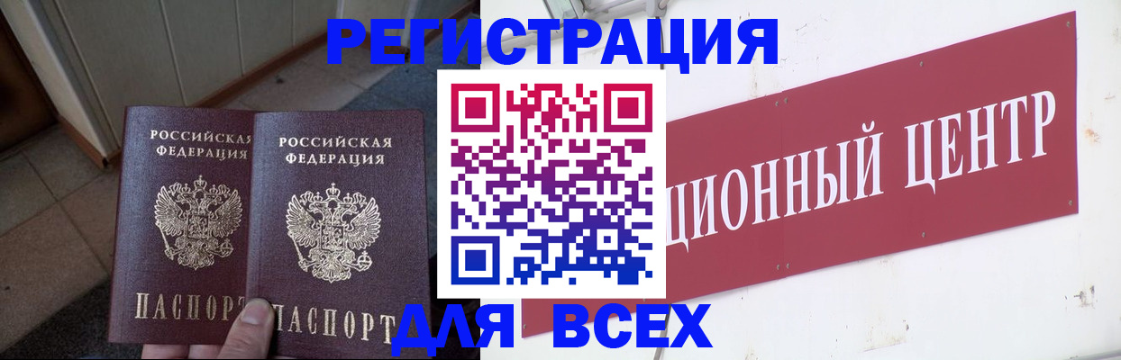 временная регистрация госуслуги в Волжске