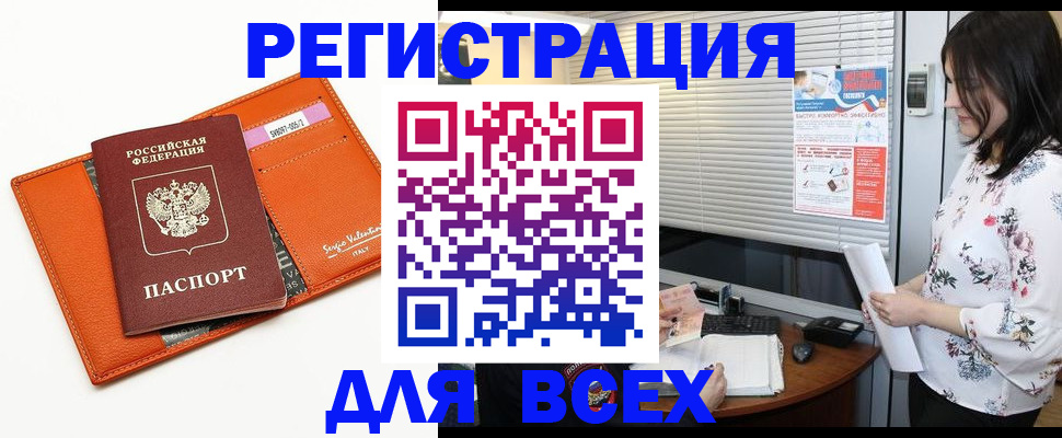 пропишу в квартире в Волжске