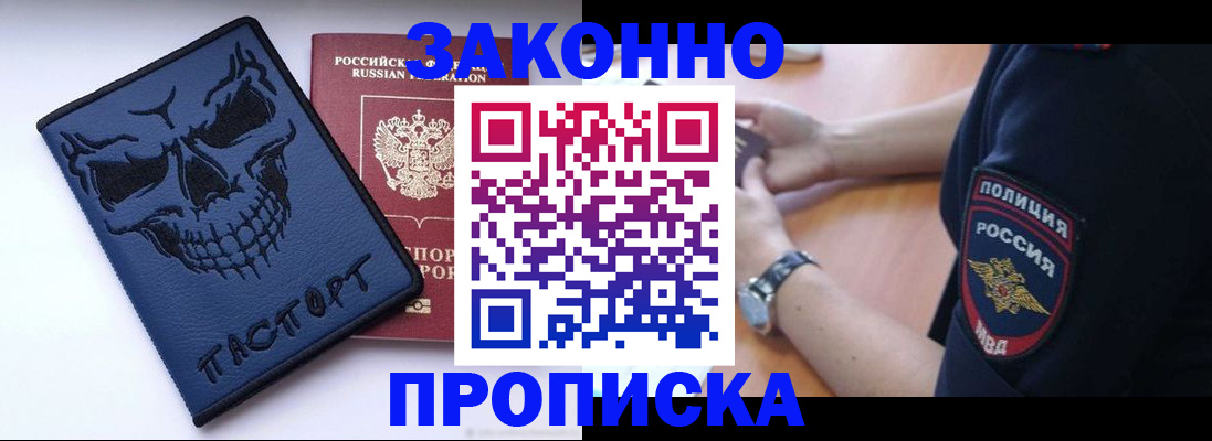 временная регистрация гарантия в Волжске