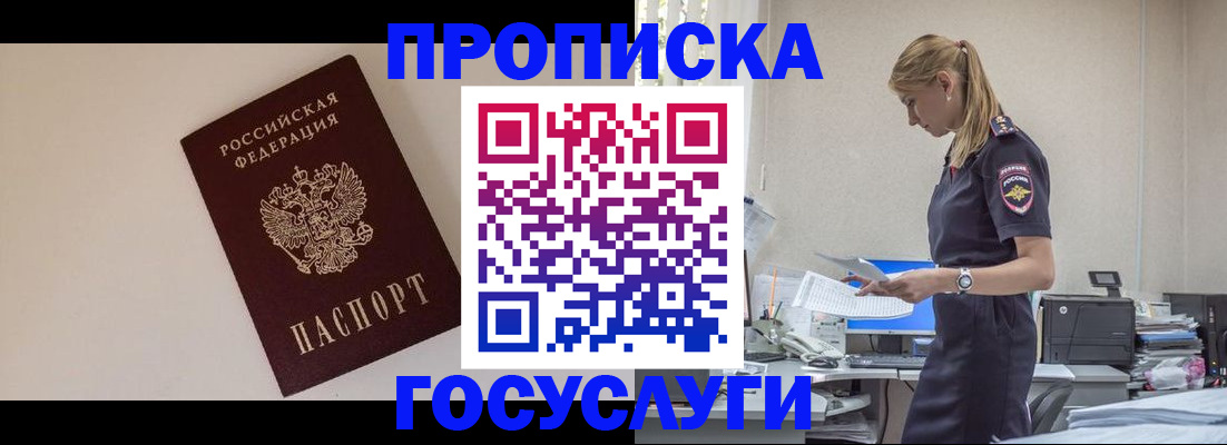 временная регистрация собственник в Волжске