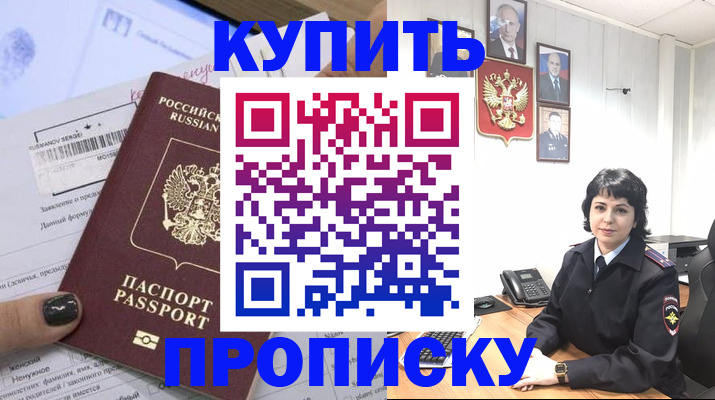 миграционный учет в Волжске