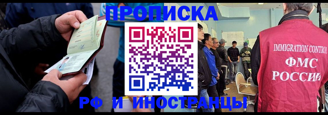 временная регистрация в Волжске