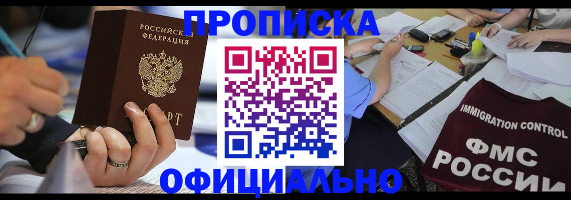 временная регистрация госуслуги в Волжске